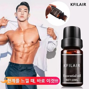 KFILAIR 남자 마사지 오일 천연 성분으로 강화된 장시간 효과 운동 후 피로 회복과 비밀 포장 배송, 1개, 10ml