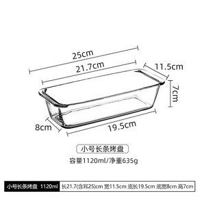 식빵 베이킹 틀 오븐용 내열유리 홈베이킹 트레이, 옵션1, 1개