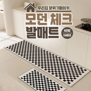 1+1 세트 빨았는 규조토 발매트 욕실 주방 발판, M(40x60)+L(40x120), 블랙스트라이프+베이지스트라이프