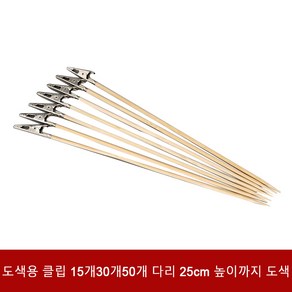 도색용 클립 15개 30개 50개 다리 17cm 높이까지 도색 저희 악어집게 소, 17mm 클립 30개