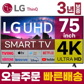 LG 75인치 TV 울트라HD 4K UHD 스마트 TV 75UQ7050 유튜브 넷플릭스 디즈니 미러링, 스탠드형, 75인치TV, 고객직접설치