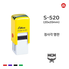 샤이니 자동스탬프 S-520 -20x20mm- S520 정사각 명판 직인도장