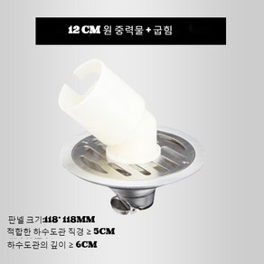 배수구캡 스테인레스 원형 트랩 화장실 세탁기 듬성한 수로 옛날식 개조, 12cm 원형중력배수+굽은 유가, 1개