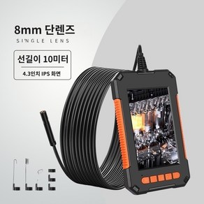 관로탐지기 내시경 고화질 카메라 산업용 하수관 자동차 정비 자동 수리 프로브 엔진 시각 감지기, 8mm 망원 단렌즈 10m 하드케이블 무료 32g, 1개