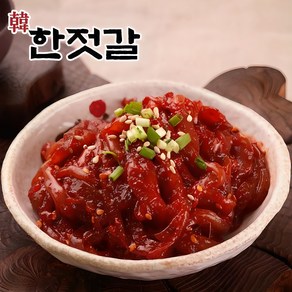 한젓갈 신선한 오징어젓 맛있는 밥반찬