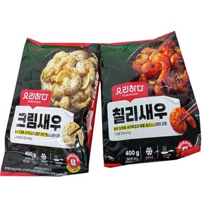 요리하다 크림새우400g 1봉 + 칠리새우400g 1봉 아이스포장무료, 400g