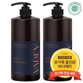 바디브 약산성 바디워시 1000ml 대용량 자연유래 향기좋은 퍼퓸 올인원 바디클렌져 베이베리오차드향, 2개