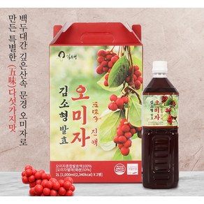 [더블리치몰] 백두대간 깊은 산속 문경 김소형 발효 오미자 진액 1L x 2병, 1L-2병, 2개