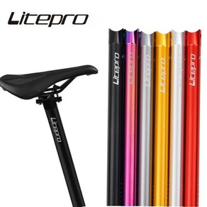 가변싯포스트 세스펜션 Litepro A61 접이식 자전거 시트 튜브 알루미늄 합금 포스트 412 브롬톤 자전거용 초경량 330g 31.8/33.9*580mm