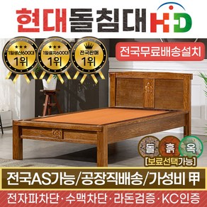 HD 115S 싱글 본적토 흙침대, 브라운