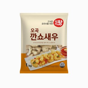 식자재왕 오곡 깐쇼새우 1kg, 1개