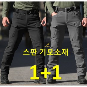 1+1(2벌) IX7 기모 카고팬츠 전술복 바지 작업복바지 오토바이 가을 겨울 등산 낚시 방한바지 빅사이즈, 블랙+그레이