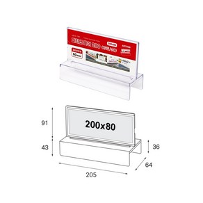 파티션꽂이200 양면/폭60mm 200mm x 80mm