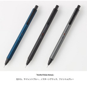 미쓰비시연필 샤프 펜슬 쿠루토가 메탈 0.5mm M5-KH1P, 사일런트 블루 M5KH1P.10cm