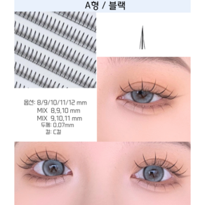 디멜리아 6줄속눈썹 11mm 5종 가닥속눈썹 인조 연장 아이돌아이래쉬 2개 1세트 대용량, A형