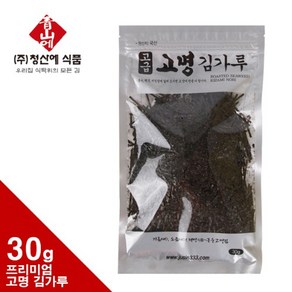 고급 고명 김가루 30g