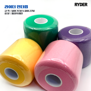 라이더 RYDER 언더랩 뮬러 스펀지 4컬러 그립 쿠션 두께 조절 언더래핑, 색상 선택:옐로우, 1개