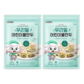 [G][루솔] 우리밀 어린이 물만두 2봉 (1봉 360g), 360g, 2개