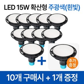 라인조명 코넬LED 파30램프 15W PAR30 집중형 확산형, PAR30 확산형 10개 주광색(하얀빛), 10개