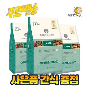 네츄럴코어 에코1 하이포알러제닉 중간입자 전연령 건식사료, 6kg, 1개