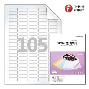 아이라벨 RV505LG A4 스티커 라벨지 흰색 광택 시치미, 105칸, 25매