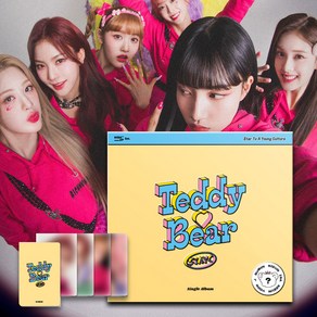 스테이씨 앨범 테디베어 파피 싱글 4집 노래 STAYC Teddy Bear poppy 굿즈 디지팩 세은 시은 아이샤 윤 수민 재이