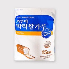 59003. 가루미(백미)박력쌀가루 - 새롬15kg 제빵용 밀가루대체 국산 쌀가루 새롬푸드