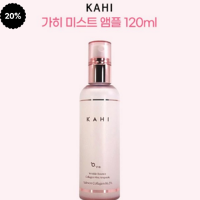 가히 미스트 앰플 콜라겐 120ml 1+1 쇼핑백 대용량 안개분사 뿌리는 미스트, 2개