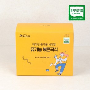 싸리재 통곡물 [(스틱) 유기농 볶은곡식 20g 30봉] 다이어트