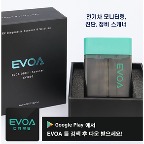 [EVOA이보아] 자동차 전기차 OBD 진단 스캐너 블루투스 차량 진단기 배터리 진단, 1개