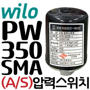 윌로 (호환용) 압력스위치 자동개폐기 펌프부속 (PW-200SMA PW-350SMA PW-600SMA), 1개, 압력스위치(PW-600SMA용), 본품(배터리없음)