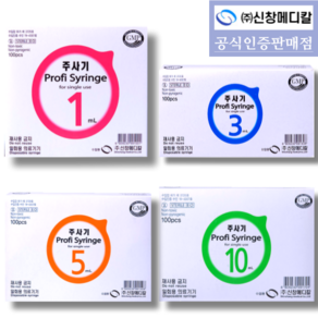 신창메디칼 //주사기 전규격 모음 1cc 2cc 3cc 5cc 10cc 50cc, 3cc 23G, 1개