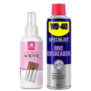 자전거 녹제거제 + WD-40 바이크 디그리셔 스프레이 타입, 녹제거 150ml + 디그리셔 300ml, 1세트