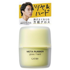 GATSBY(갸스비) 메타러버글로스 하드 [헤어왁스 맨즈 윤기 ] 70g, 1g, 1개
