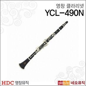 HDC영창 클라리넷 YCL-490N, 혼합색상, 1개