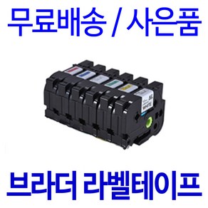 브라더 PT-P710BT P300BT D600 P700 D200 P900W 호환 라벨테이프