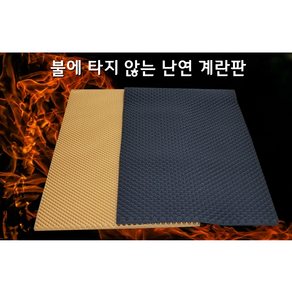 난연 프로파일 계란판 방음재 흡음재 50cm x 50cm 30T 50T