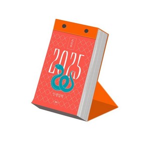 2025 인생일력, 민음사, 민음사 편집부