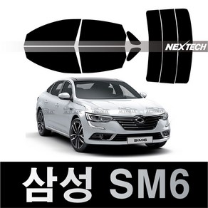 오토맥스 SM6 열차단 썬팅필름 NEXTECH 썬팅지, 측후면세트30%, SM6(2016~), 르노삼성