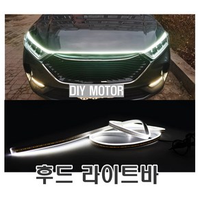 자동차 LED 후드 데이라이트 서치라이트 본넷 스트립 틈새 풋등 언더네온 방수 몰딩, 후드LED150cm, 1개