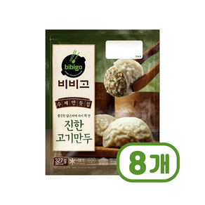 비비고 수제진한고기만두 즉석조리 327g x 8개