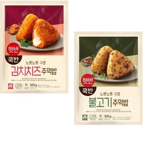 비비고 CJ 주먹밥 김치치즈볶음밥 500g +불고기 500g(무료배송)