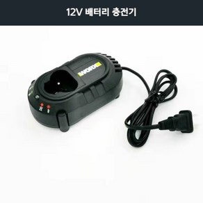 웍스 WORX 2.0/4.0/5.0/6.0 리튬 충전 배터리 고속 충전기, 웍스 12V 표준 충전기, 1개