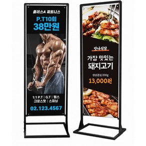 철제배너 Q코너배너거치대 철제입간판 스탠드안내판 카페입간판, 소 화면사이즈400mmx1200mm, 1개