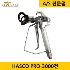 HASCO PRO 3000건 에어리스건 전문가용 전기식에어리스건 도장기건