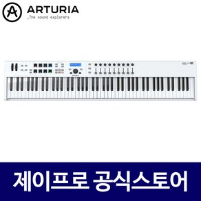 ARTURIA KEYLAB ESSENTIAL 88 디지털 마스터 키보드