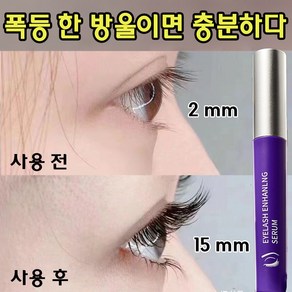 SILIYOUNG 속눈썹 영양액 풍성 롱래스팅 리퀴드 마스카라 컬링 볼륨업, 1개, 4ml