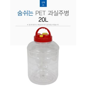 에이비엠 대원과실주병 투명 원형, 20L, 1개