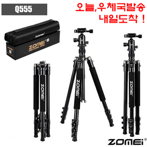 Zomei 조메이 Q555 Black 프로페셔널 전문가용 삼각대 볼헤드 포함, 1개