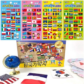 13000 세계국기 태극기 스티커 4종+만국기 딱지 만들기 놀이, 단품, 1개